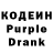 Кодеиновый сироп Lean Purple Drank MARKHOR YOUTUBE