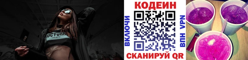 Кодеин напиток Lean (лин) сколько стоит Камышлов