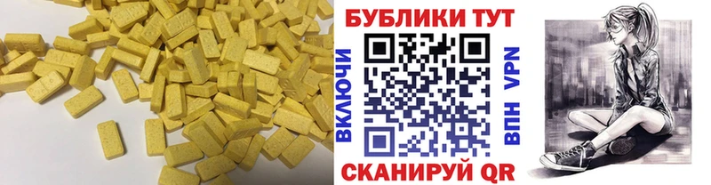 закладка  Камышлов  Ecstasy MDMA 