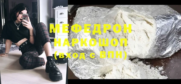 МДМА Бронницы