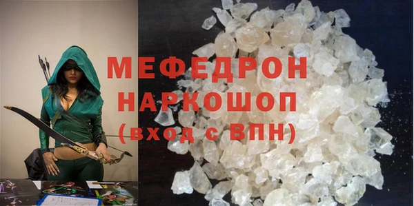 МДМА Бронницы