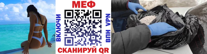 где купить   Камышлов  ссылка на мегу ссылка  МЕФ мяу мяу 