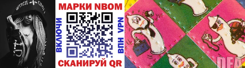 Марки NBOMe 1,8мг купить закладку Камышлов